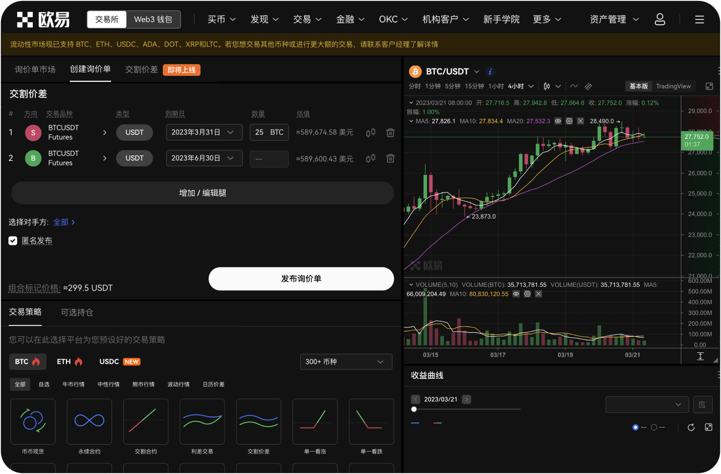 在手机上如何快速添加行情小组件